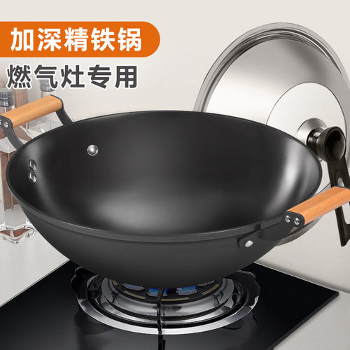 双耳铁锅炒菜锅家用不粘