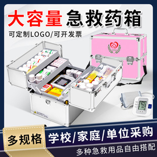 密码锁铝合金家用医药箱医疗药箱应急箱药品收纳箱户外急救箱