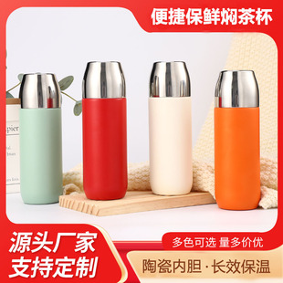 陶瓷内胆316保鲜焖茶杯车载便捷一键按压泡茶水杯茶水分离泡茶壶