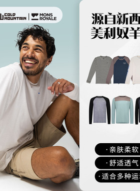 冷山雪具Mons Royale美利奴羊毛速干衣长袖T恤春夏户外运动透气男