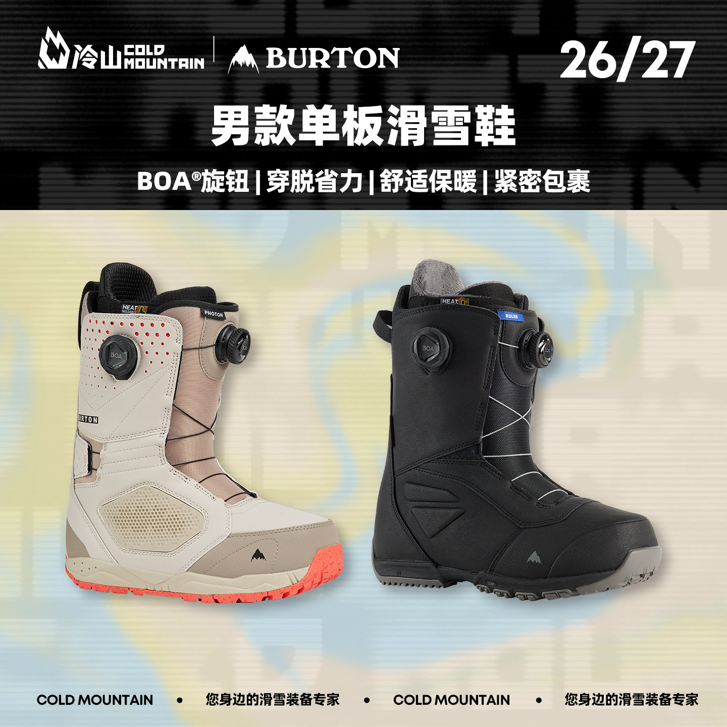 BURTON单板滑雪鞋2627男图片