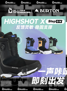 冷山雪具BURTON雪鞋STEP ON快穿滑雪鞋HIGHSHOT X雪鞋全能男2526