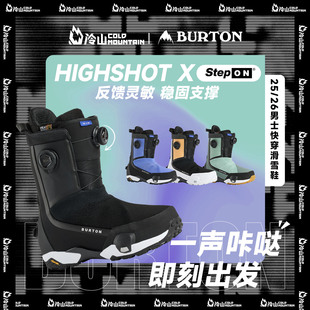 X雪鞋 冷山雪具BURTON雪鞋 HIGHSHOT ON快穿滑雪鞋 全能男2526 STEP