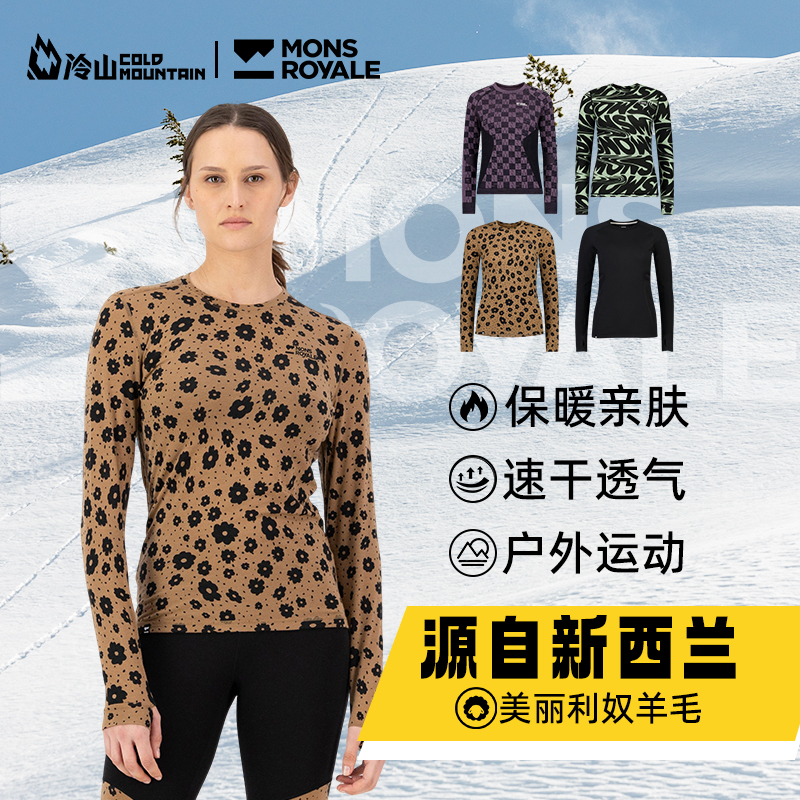MonsRoyale美利奴羊毛速干衣女