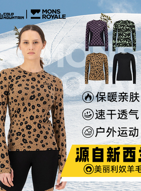冷山雪具Mons Royale美利奴羊毛速干衣Olympus滑雪速干衣裤女