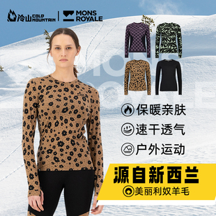冷山雪具Mons 女 Royale美利奴羊毛速干衣Olympus滑雪速干衣裤