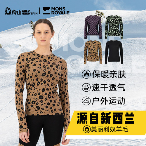 MonsRoyale美利奴羊毛速干衣女