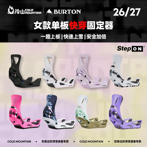 BUROTN快穿固定器女26/27