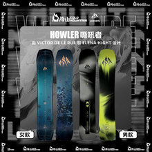 冷山雪具JONES滑雪板HOWLER嘶吼者粉雪全能道外单板雪板男女2526