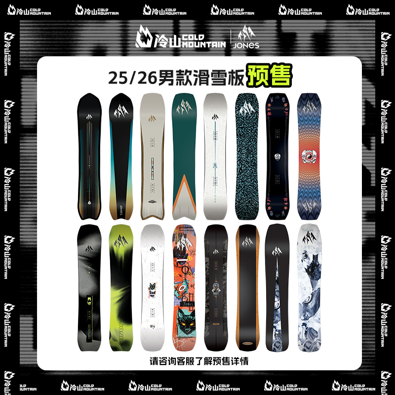 25/26新品预售JONES单板滑雪板男