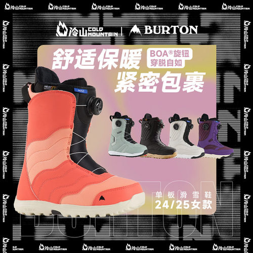 BURTON女士全能滑雪鞋2425新款