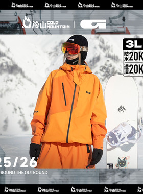 冷山雪具GAINAX滑雪服大G雪服单双板外套3L防水透暖潮流男女2526