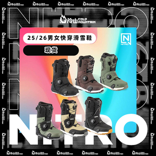 固定器套装 ON快穿雪鞋 男女2526全能 尼卓STEP 冷山雪具NITRO滑雪鞋