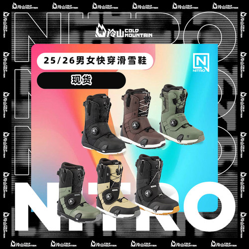 25/26新品NITRO快穿雪鞋男女