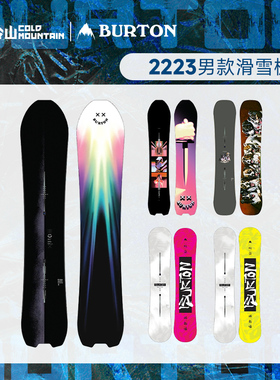冷山雪具BURTON滑雪板单板Skeleton Key滑雪板全能板粉雪板男2223