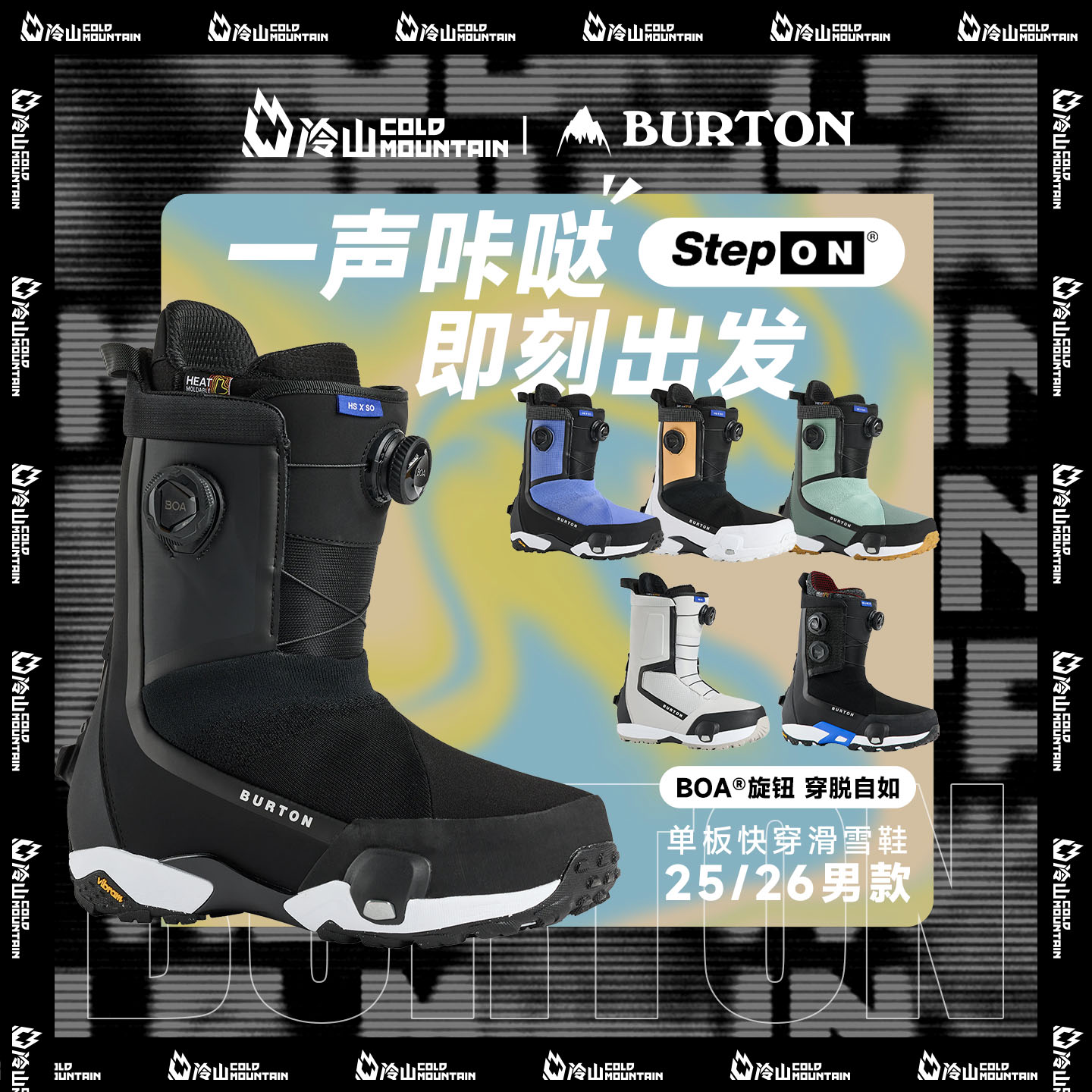 BURTON快穿滑雪鞋男25/26