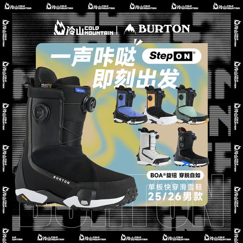 BURTON快穿滑雪鞋男25/26