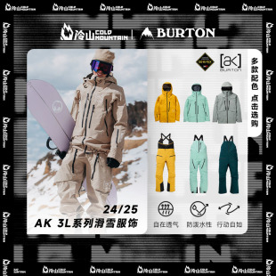 TEX 3L防水透湿2425 GORE 冷山雪具BURTON雪服AK滑雪服男女滑雪裤