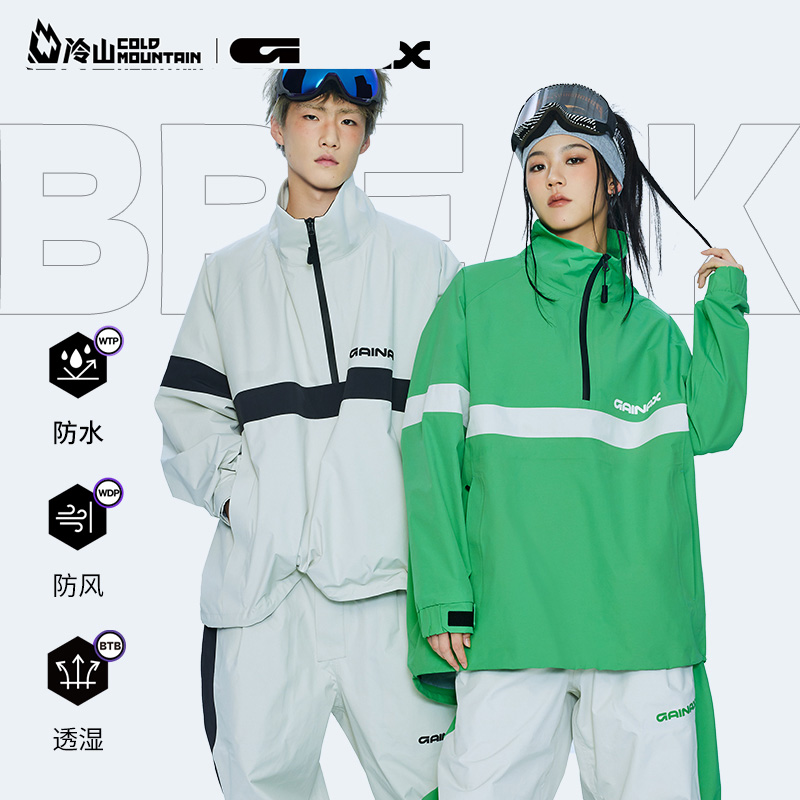 GAINAX大G滑雪服男女2324款