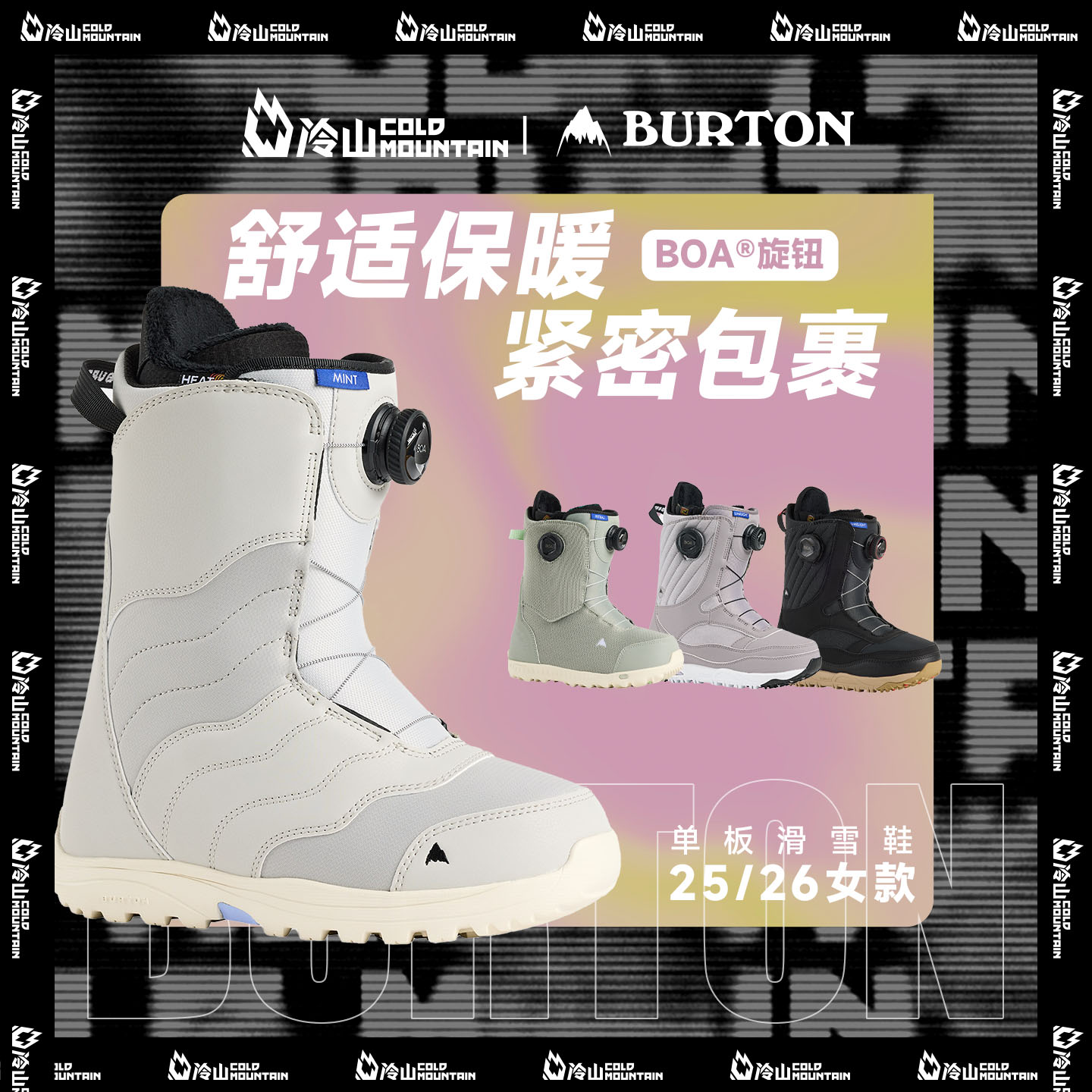 BURTON单板滑雪鞋女25/26