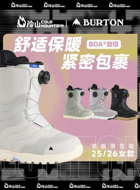 冷山雪具BURTON滑雪鞋LIMELIGHT雪鞋RITULA全能舒适MINT女2526