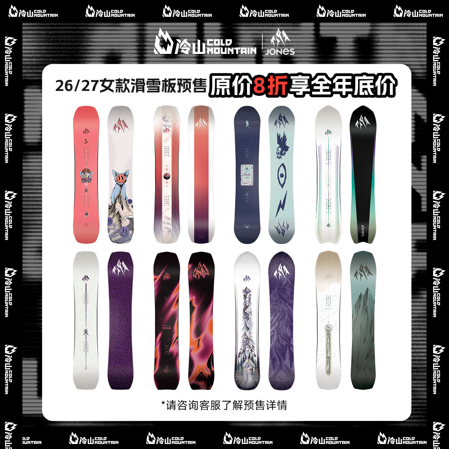 冷山雪具JONES雪板全山滑雪板单板全能粉雪滑行全地域女款2627,户外/登山/野营/旅行用品,单板滑雪板,淘宝优惠券,粉丝福利购,淘宝优惠卷