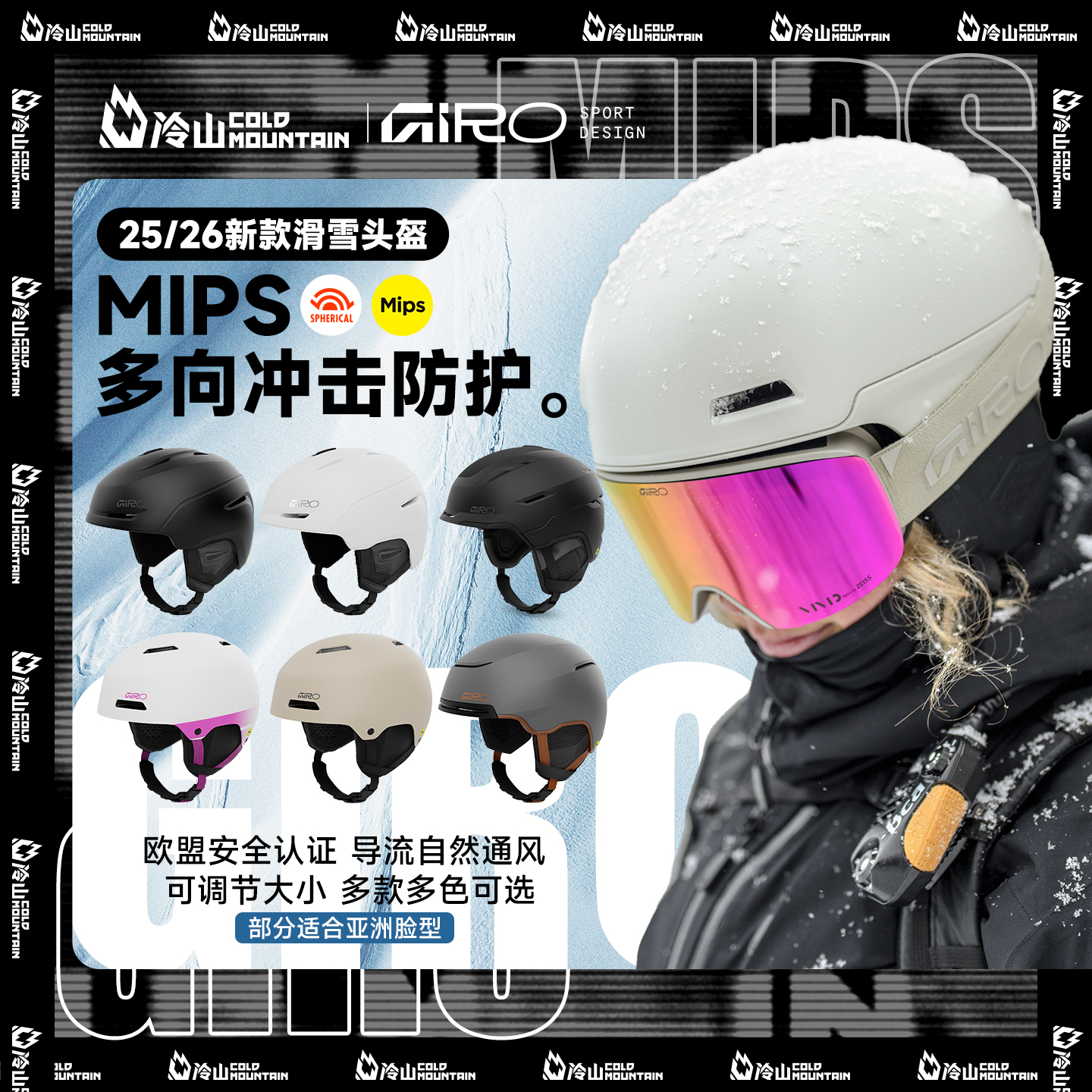 GIRO滑雪头盔MIP防撞护安全雪盔