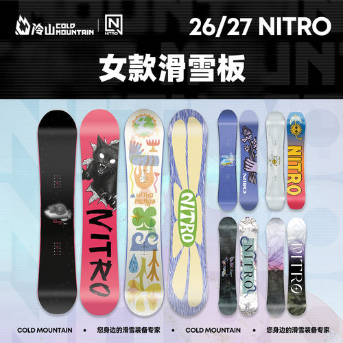 26/27NITRO女款滑雪板预售