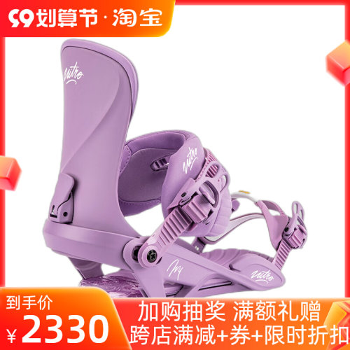 冷山雪具NITRO单板固定器尼卓IVY滑雪固定器2223新款新手全能女款