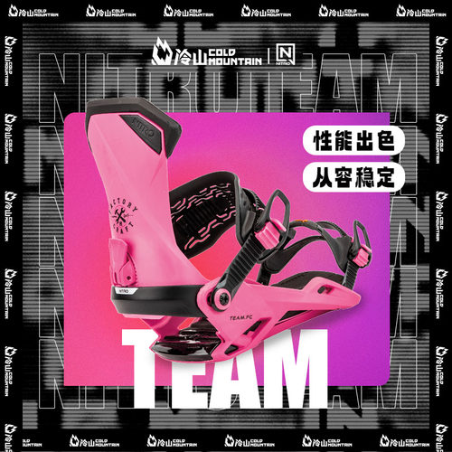 NITRO固定器男全能公园滑行2425