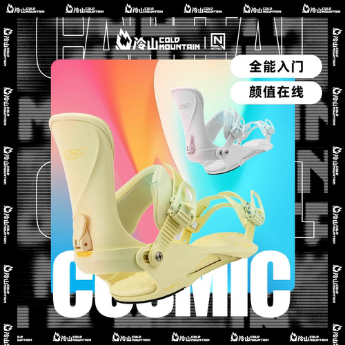 NITRO固定器COSMIC女款入门2526