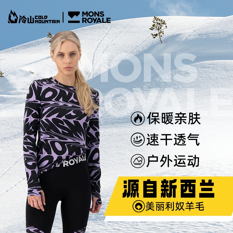 冷山雪具Mons保暖速干衣裤套装