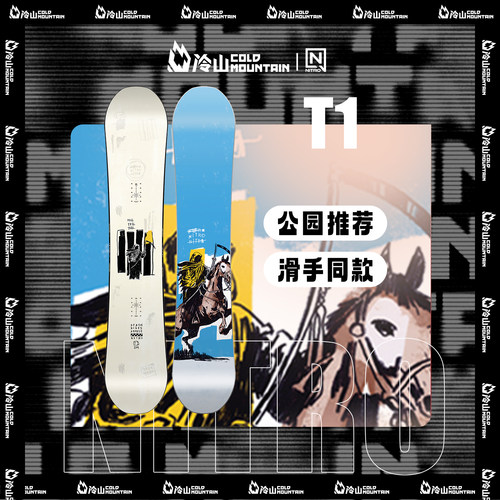 25/26NITRO单板滑雪板T1男款公园