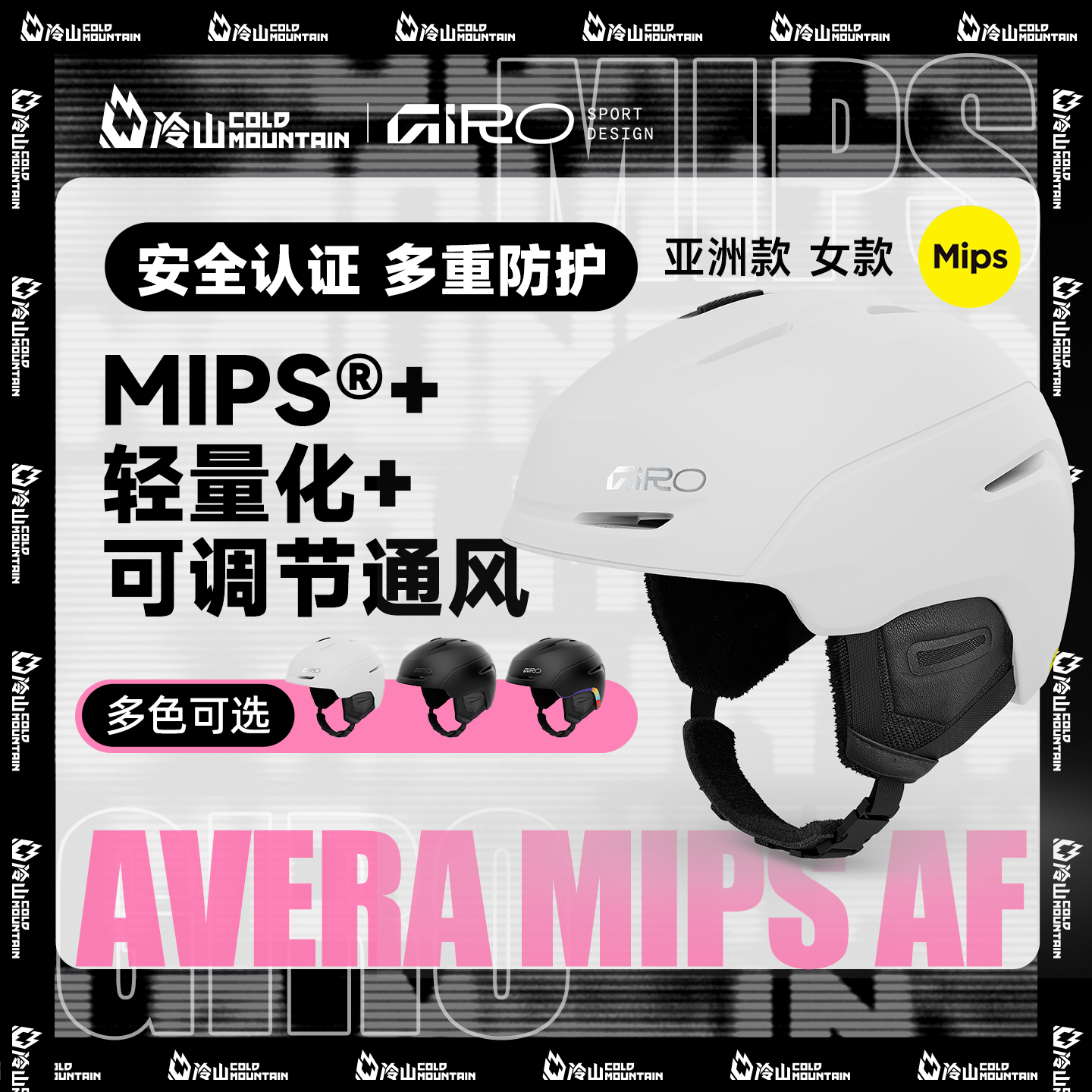 2526GIRO滑雪头盔女AVERAMIPS