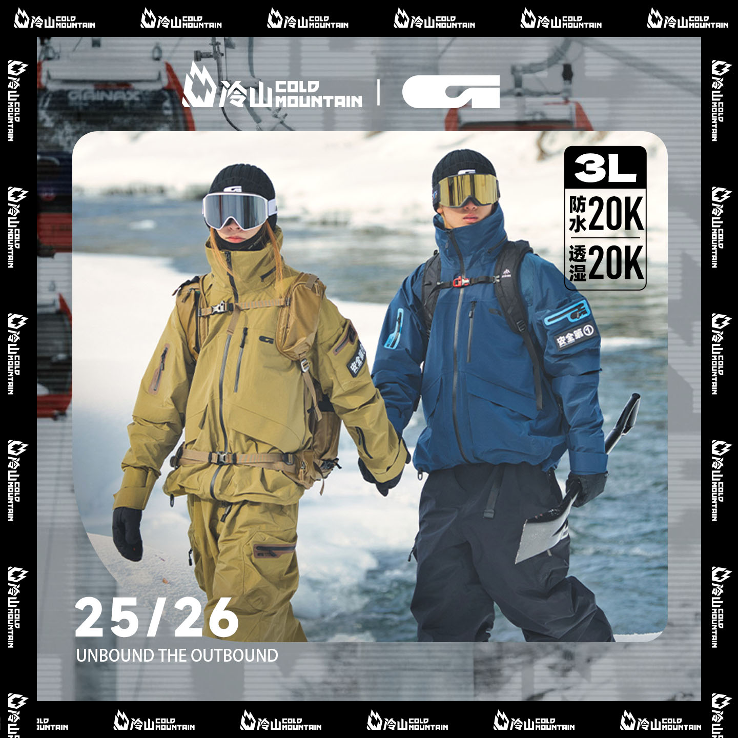 GAINAX户外冲锋衣防风防水专业3L