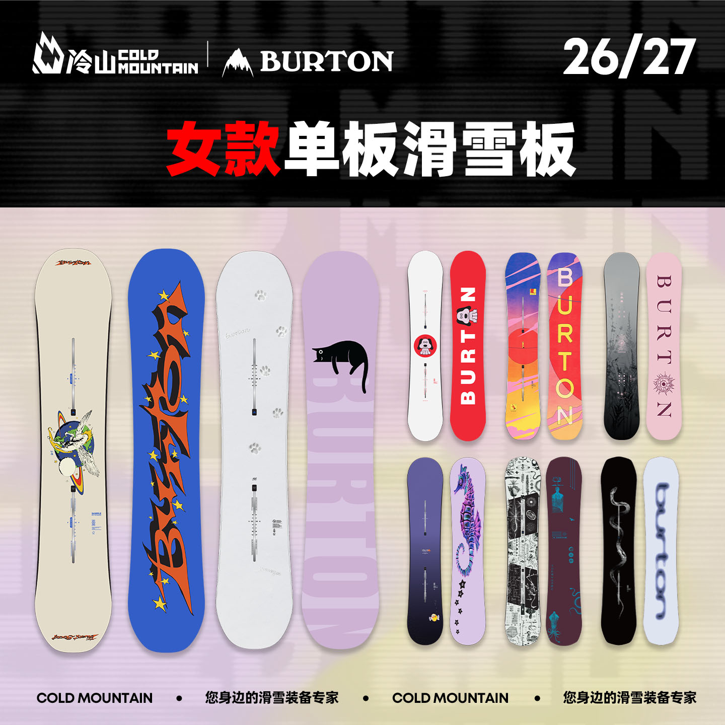 BUROTN26/27女士单板滑雪板图片