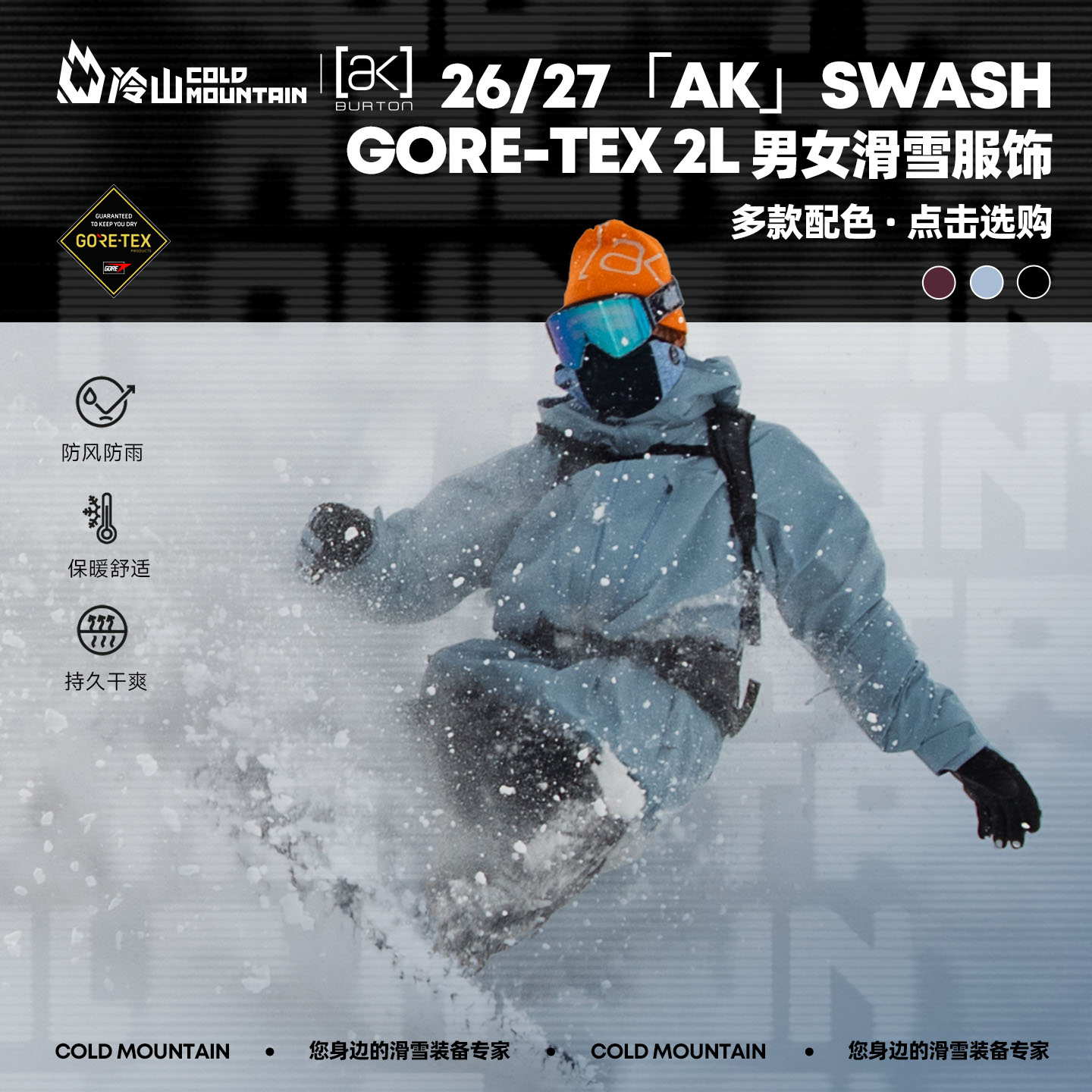 BURTON雪服雪裤AKSWASH男女2627图片