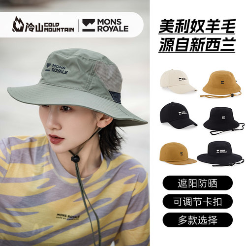 Mons中性渔夫帽棒球帽防晒可调节