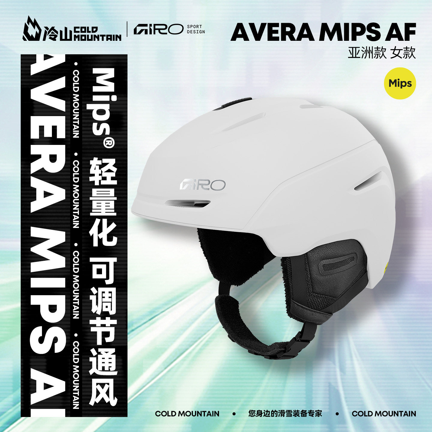 26/27GIRO滑雪头盔女AVERAMIPS图片