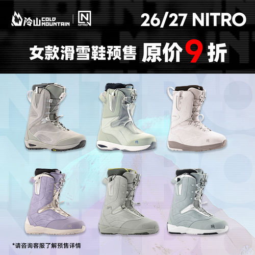 26/27NITRO女款滑雪鞋预售