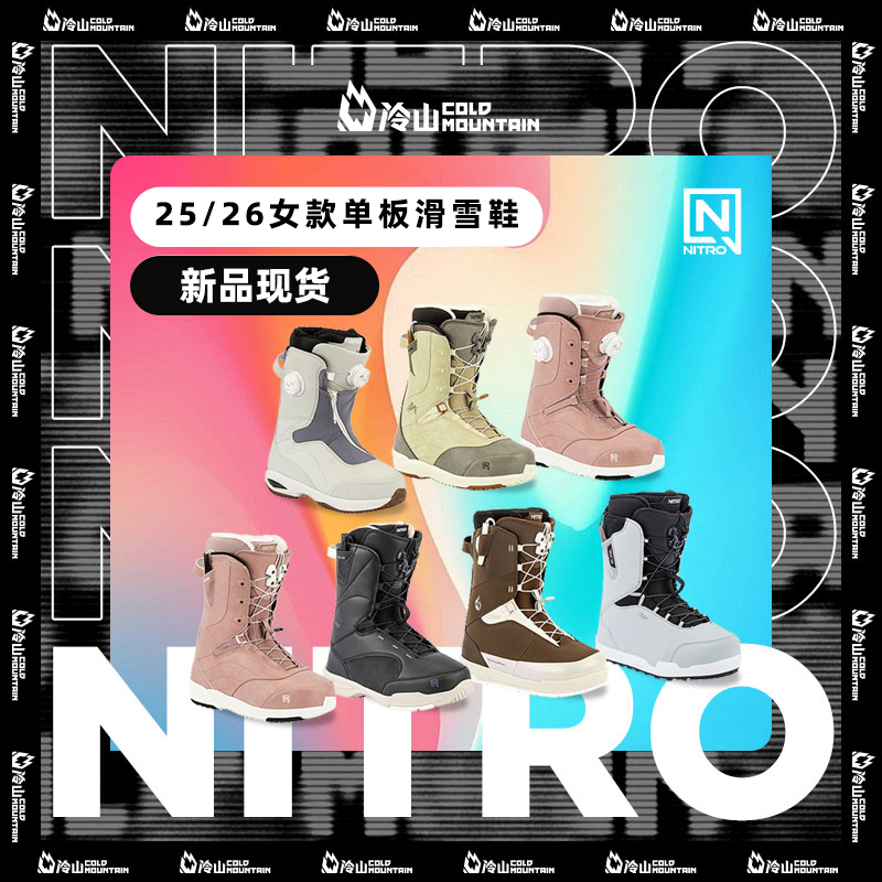 25/26现货NITRO单板滑雪鞋女