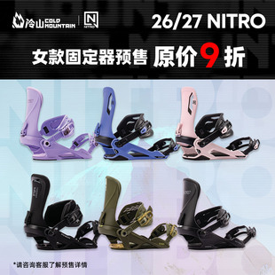 冷山雪具NITRO固定器尼卓单板固定器滑雪全能公园平花滑行女2627