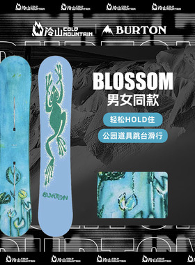 冷山雪具BURTON滑雪板BLOSSOM小青蛙单板伯顿公园全山2526男女款