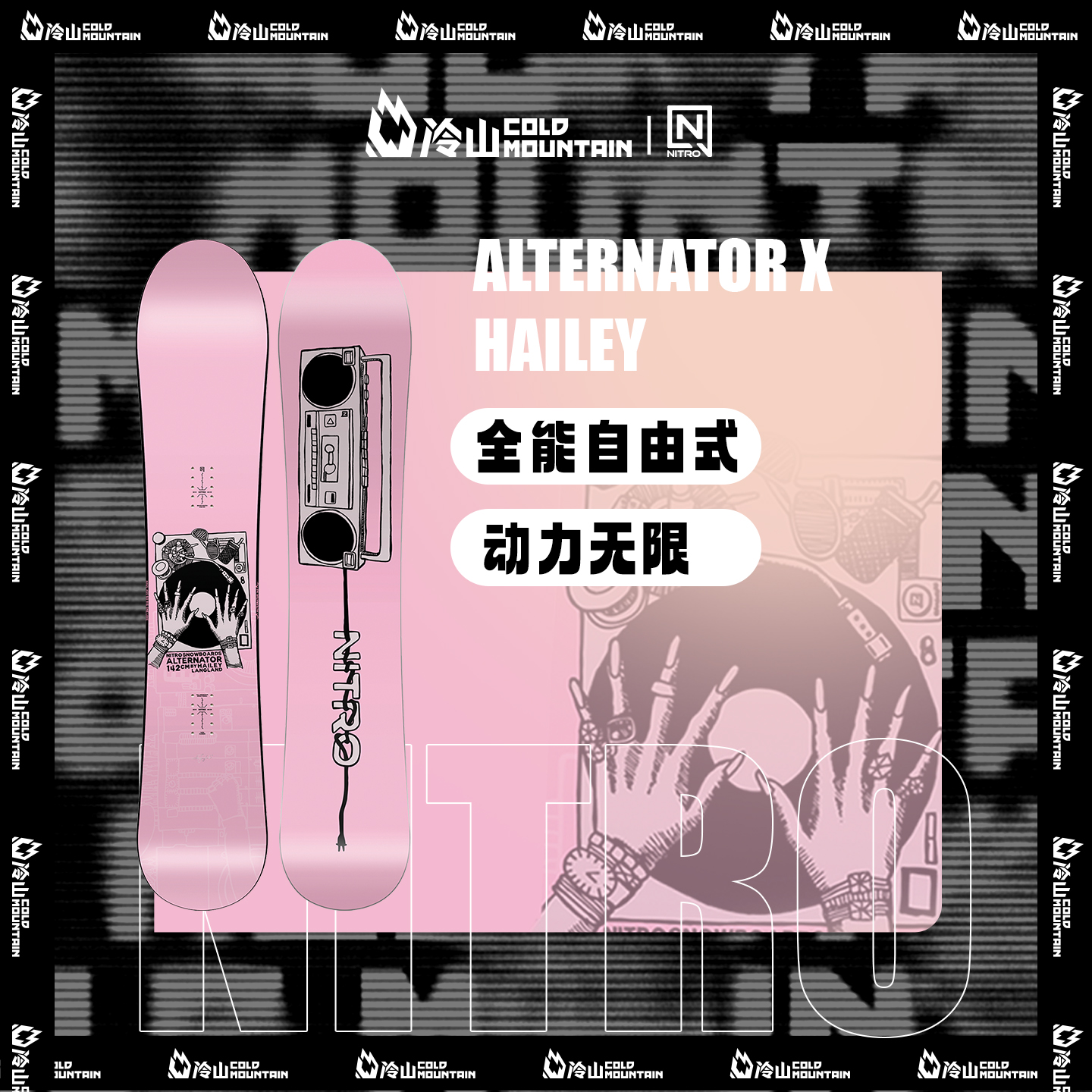 NITRO单板滑雪板全能自由式雪板