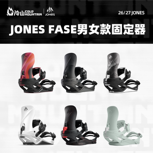 JONES单板FASE固定器2627