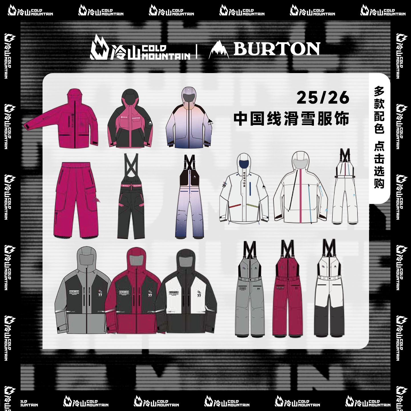BURTON中国线滑雪服滑雪裤