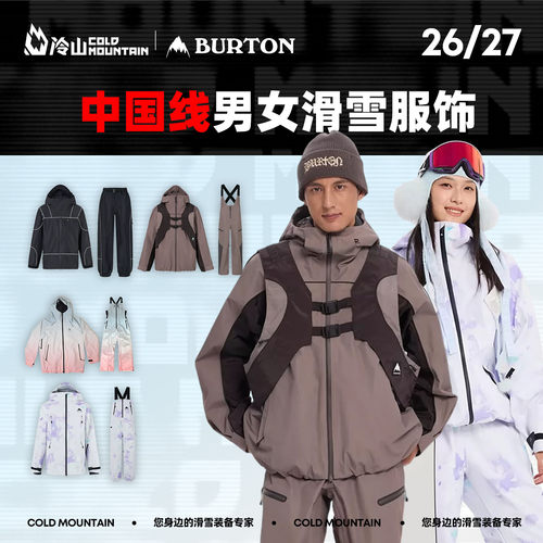BURTON滑雪服中国线DRYRIDE2627