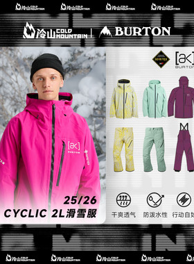 冷山雪具BURTON雪服AK滑雪服CYCLIC雪服雪裤防水透湿保暖男女2526