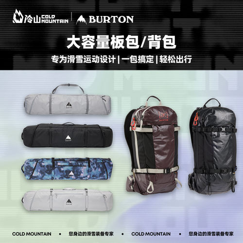 BURTON滑雪板包双肩包男女