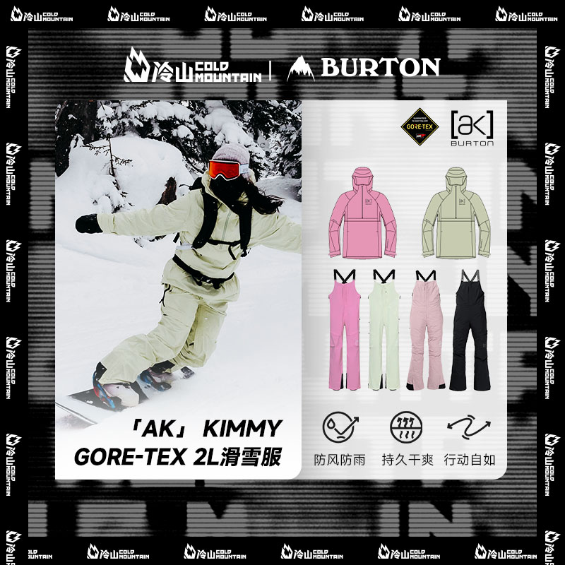 冷山雪具BURTON滑雪服伯顿AK雪服KIMMY套头雪服背带裤防水女2425